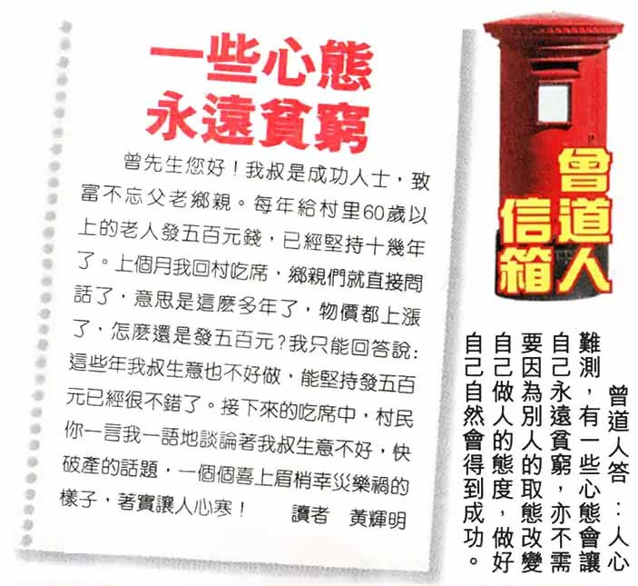 六合彩129期曾道人信箱