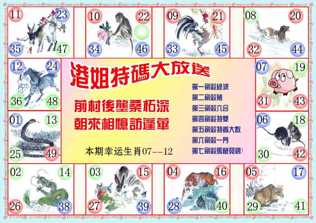 六合彩130期港姐密报B