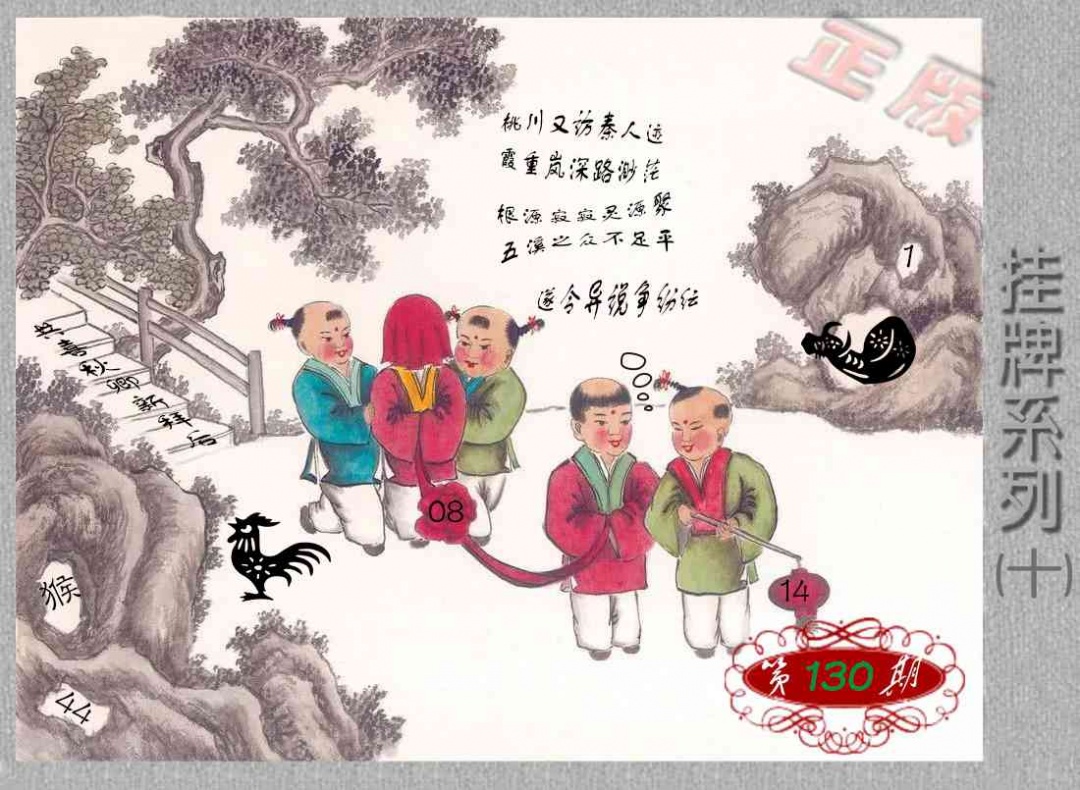 六合彩130期马经挂牌系列J(新图)