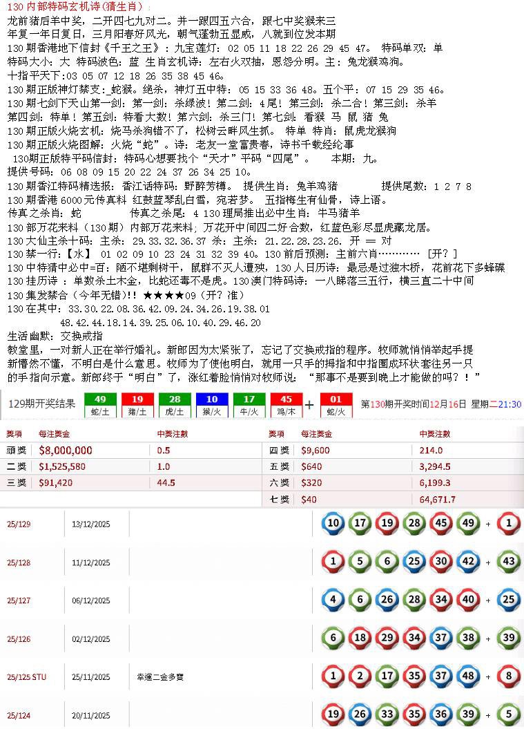 六合彩130期五星报B