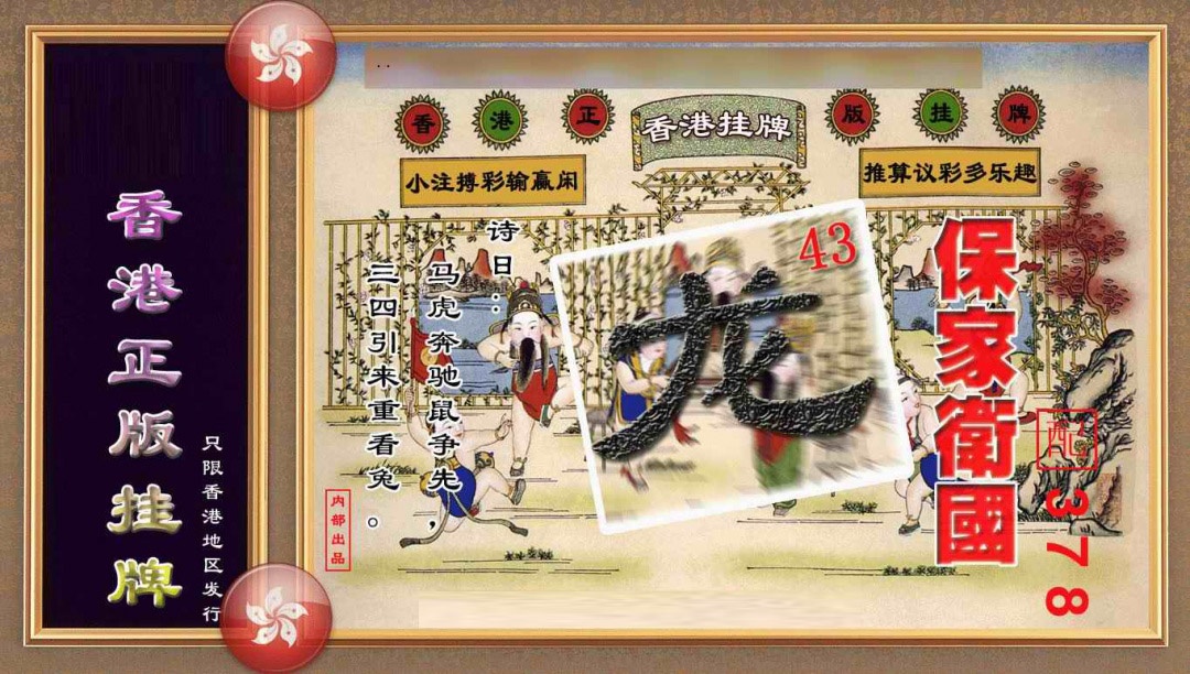 六合彩130期香港正版挂牌(另版)