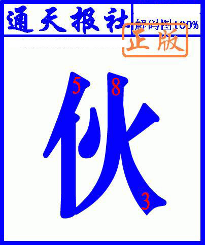 六合彩130期另解码图