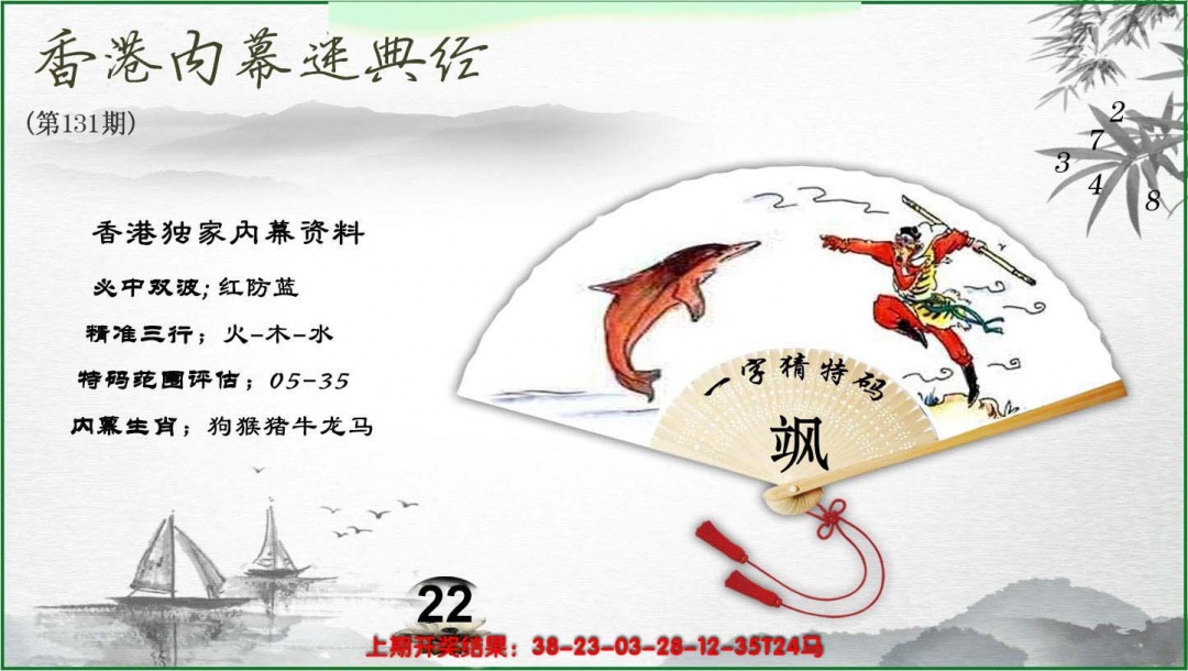 六合彩131期香港内幕秘典经