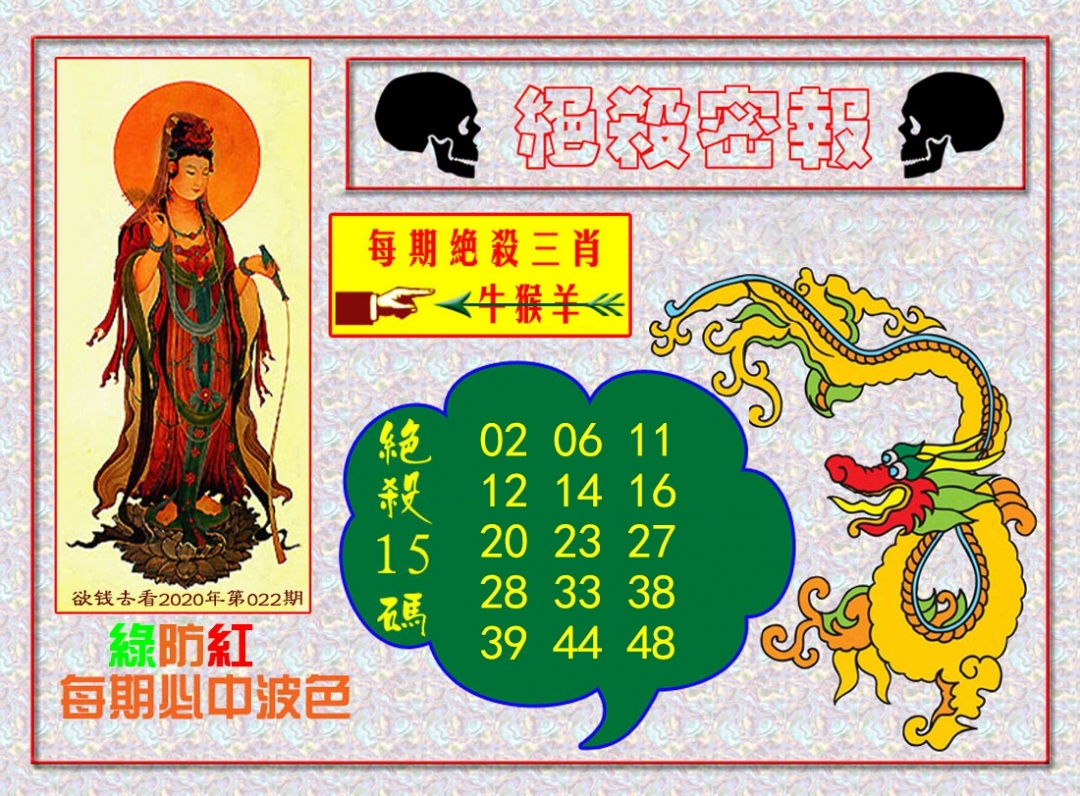 六合彩131期绝杀密报