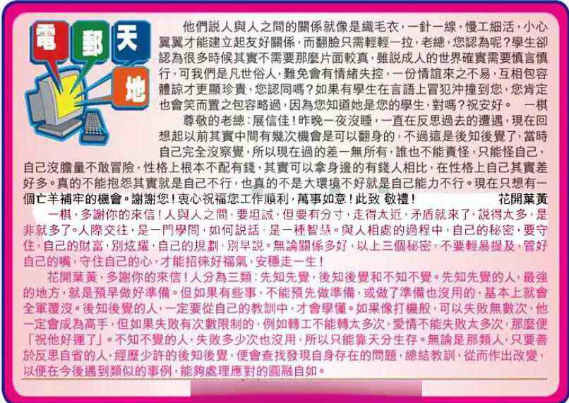 六合彩131期电邮天地