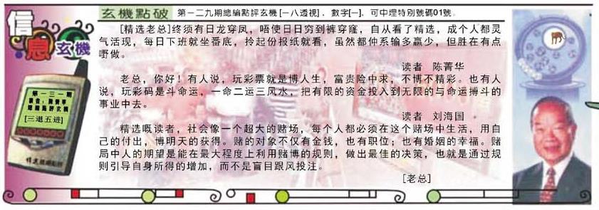 六合彩131期精选信箱