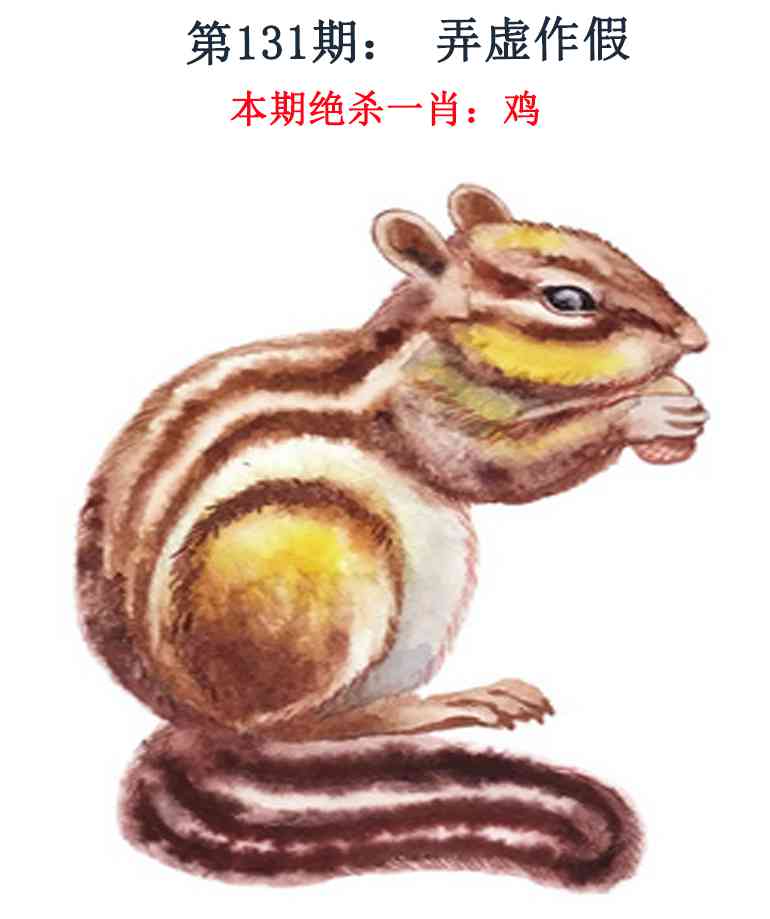 六合彩131期金钱豹自有真功夫