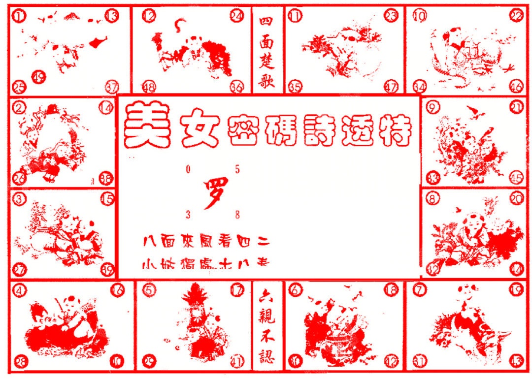 六合彩132期六合财经B