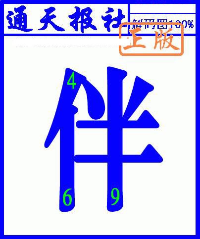 六合彩132期另解码图
