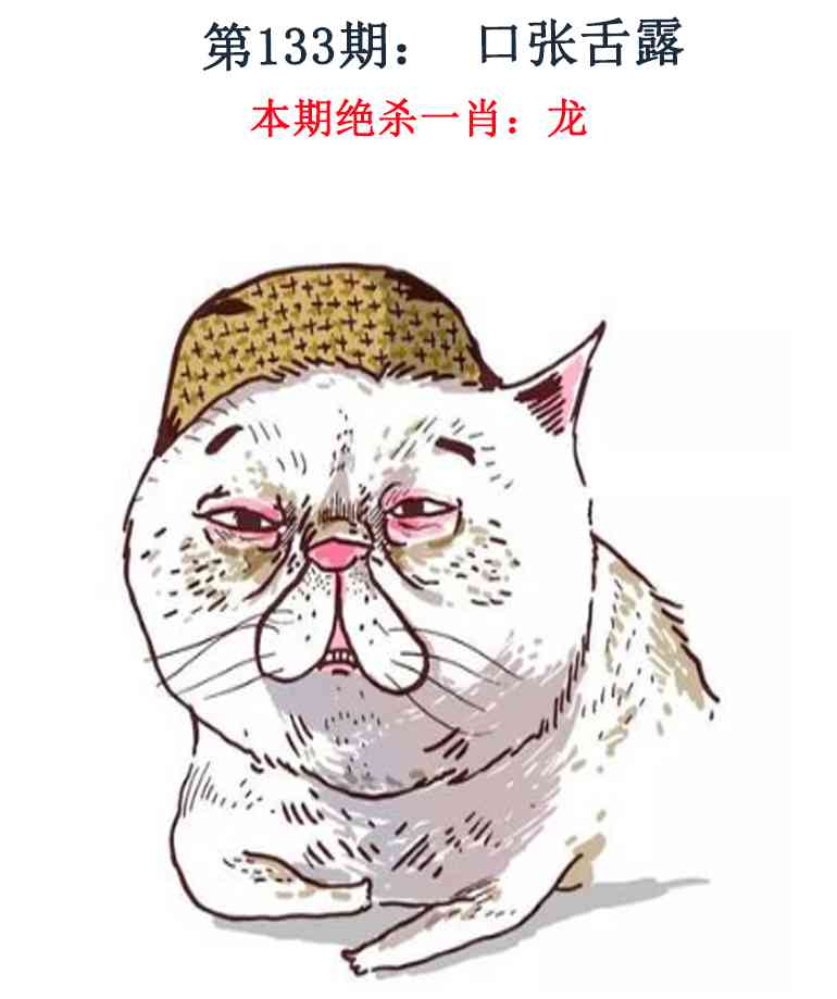 六合彩133期金钱豹自有真功夫