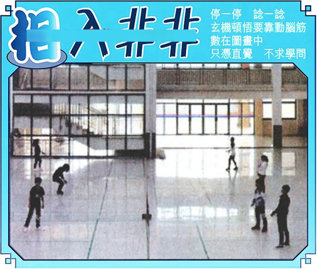 六合彩133期相入非非