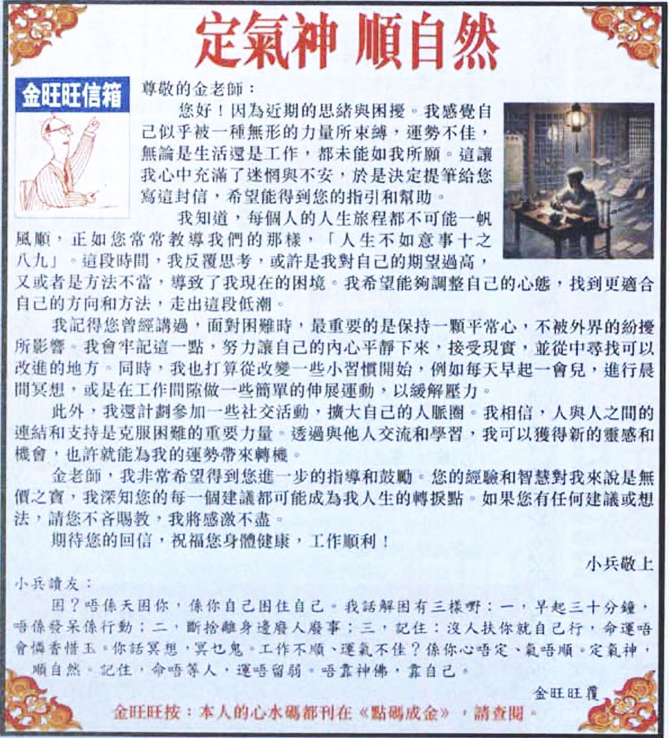 六合彩134期金旺旺信箱