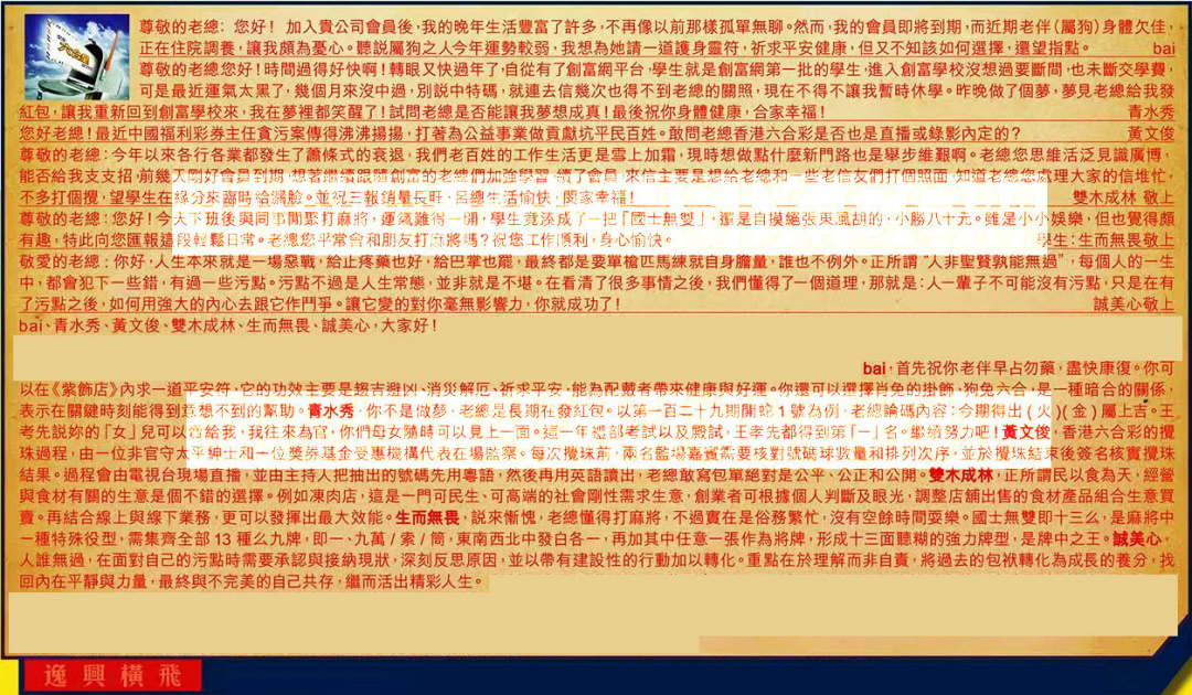 六合彩134期六合皇信箱