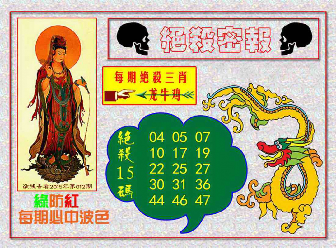 六合彩065期绝杀密报