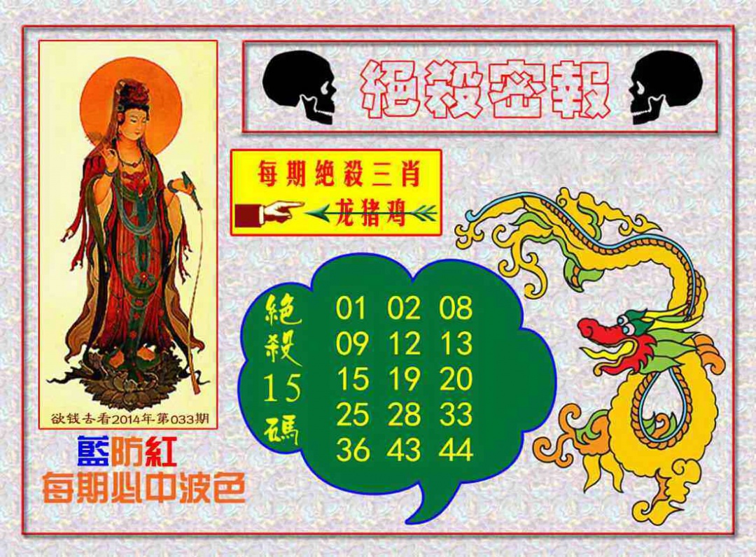 六合彩074期绝杀密报
