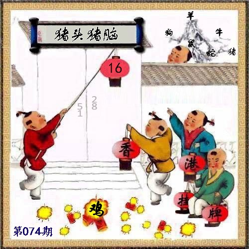 六合彩074期另版香港挂牌