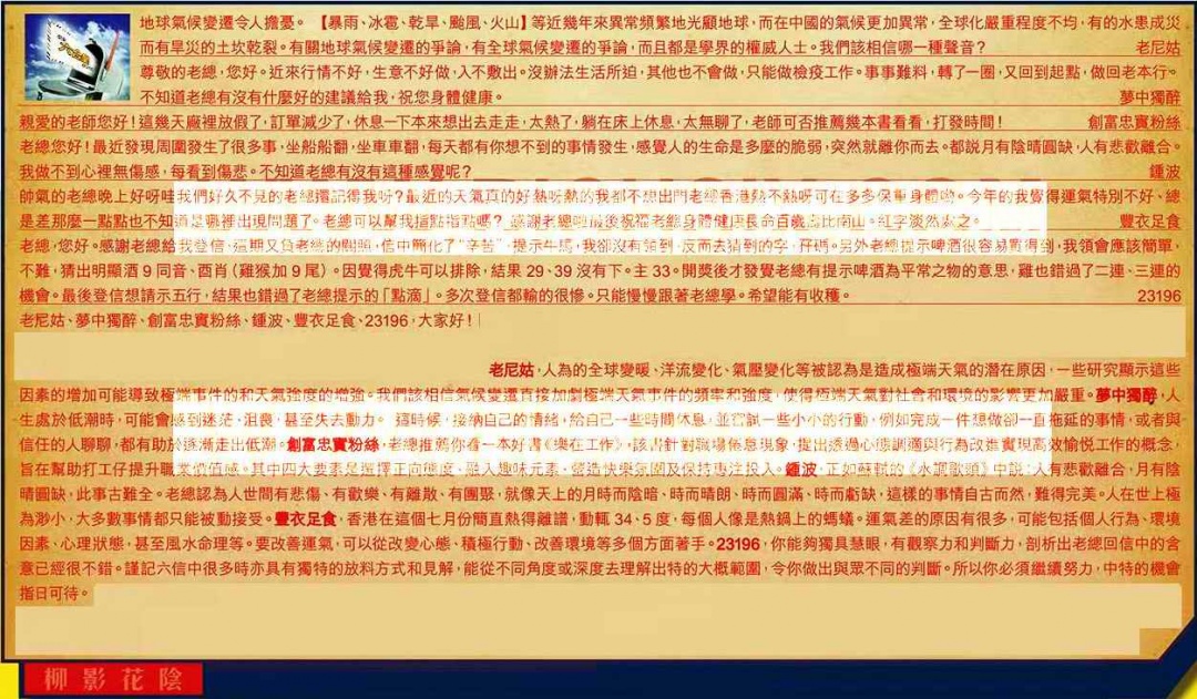 六合彩076期六合皇信箱