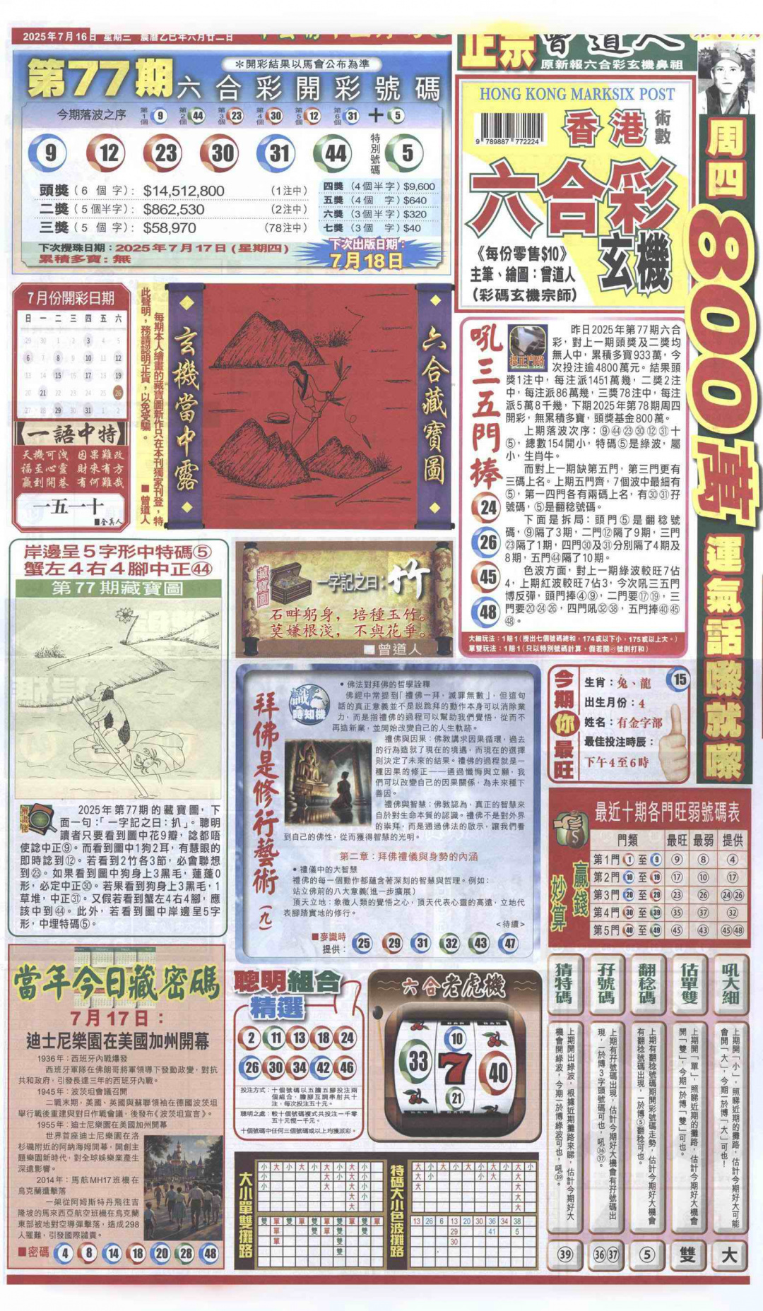 六合彩078期新报跑狗A