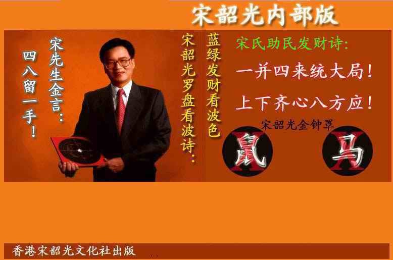 六合彩078期宋韶光内部版(另版)