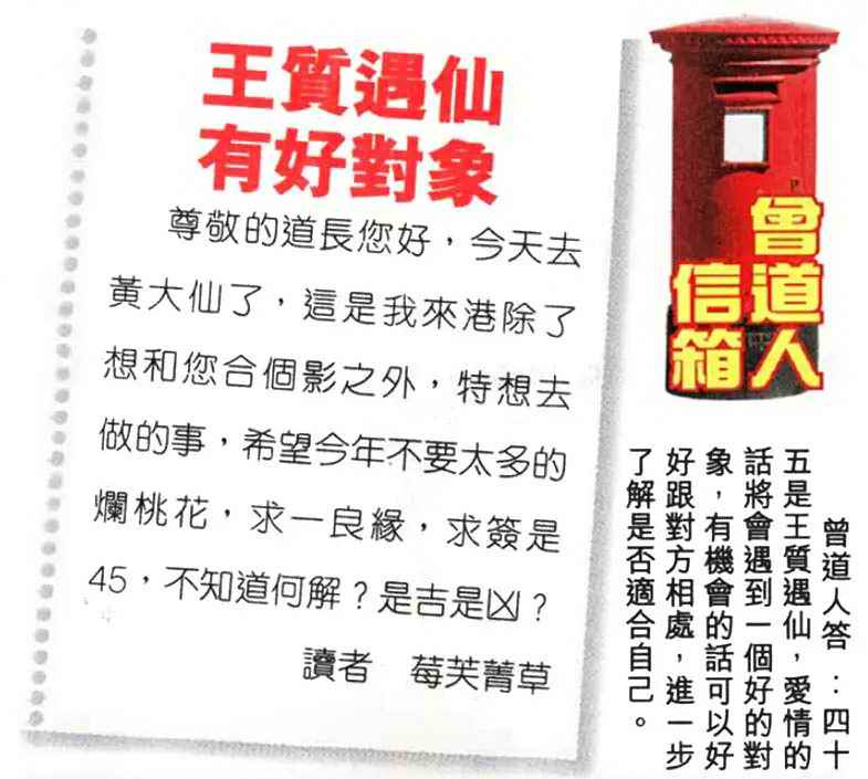 六合彩078期曾道人信箱