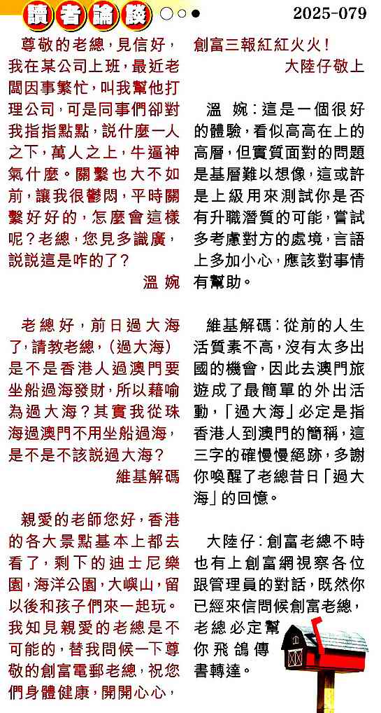 六合彩079期读者论坛