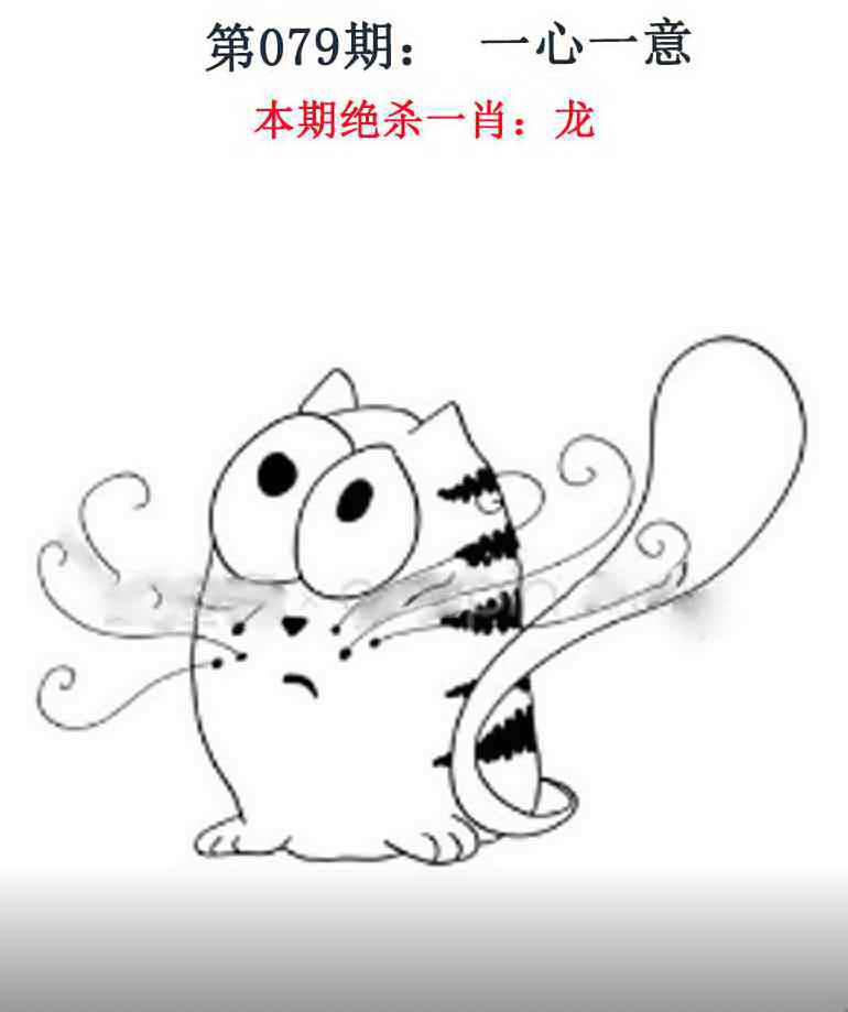 六合彩079期金钱豹自有真功夫