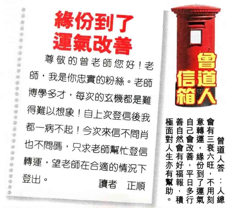 六合彩079期曾道人信箱
