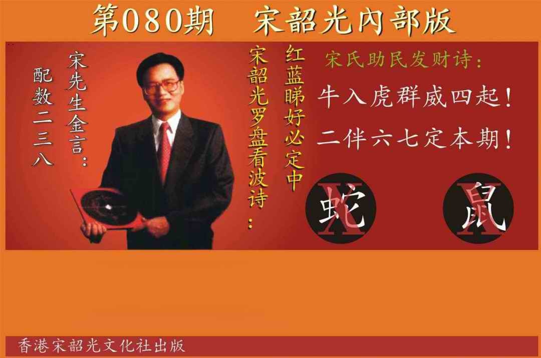 六合彩080期宋韶光内部版