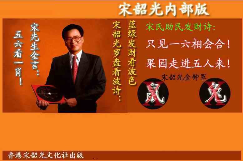 六合彩080期宋韶光内部版(另版)