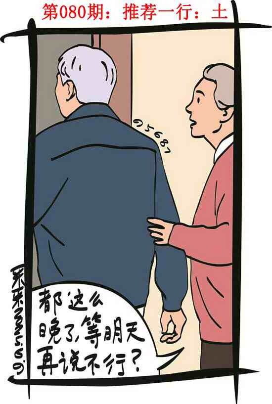 六合彩080期彩民故事1