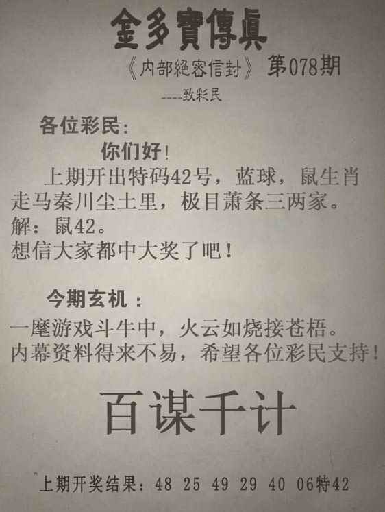 六合彩080期金多宝传真