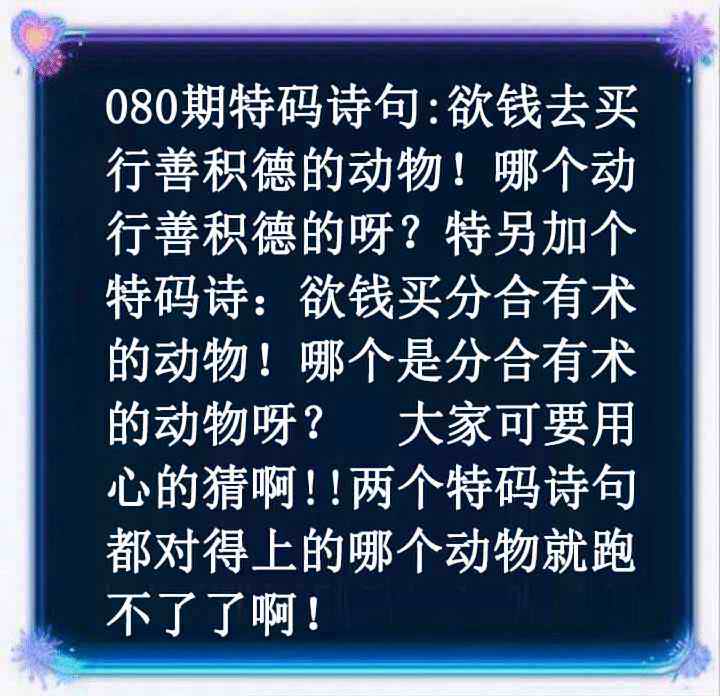 六合彩080期蓝色欲钱料