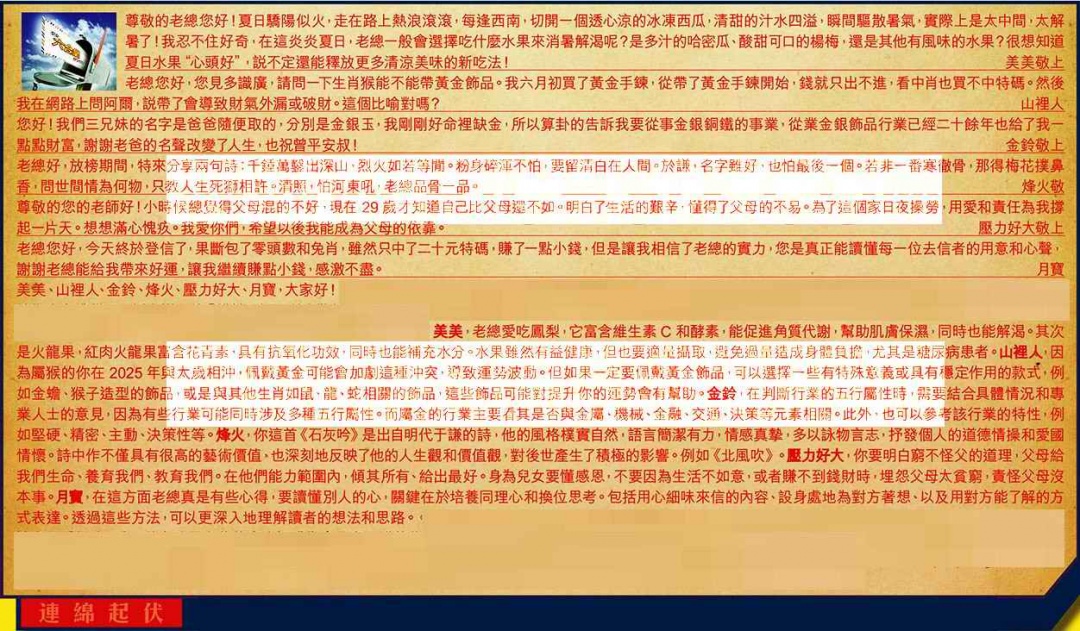 六合彩080期六合皇信箱