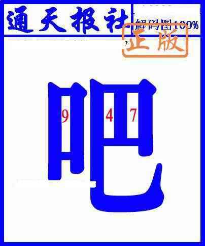 六合彩080期另解码图