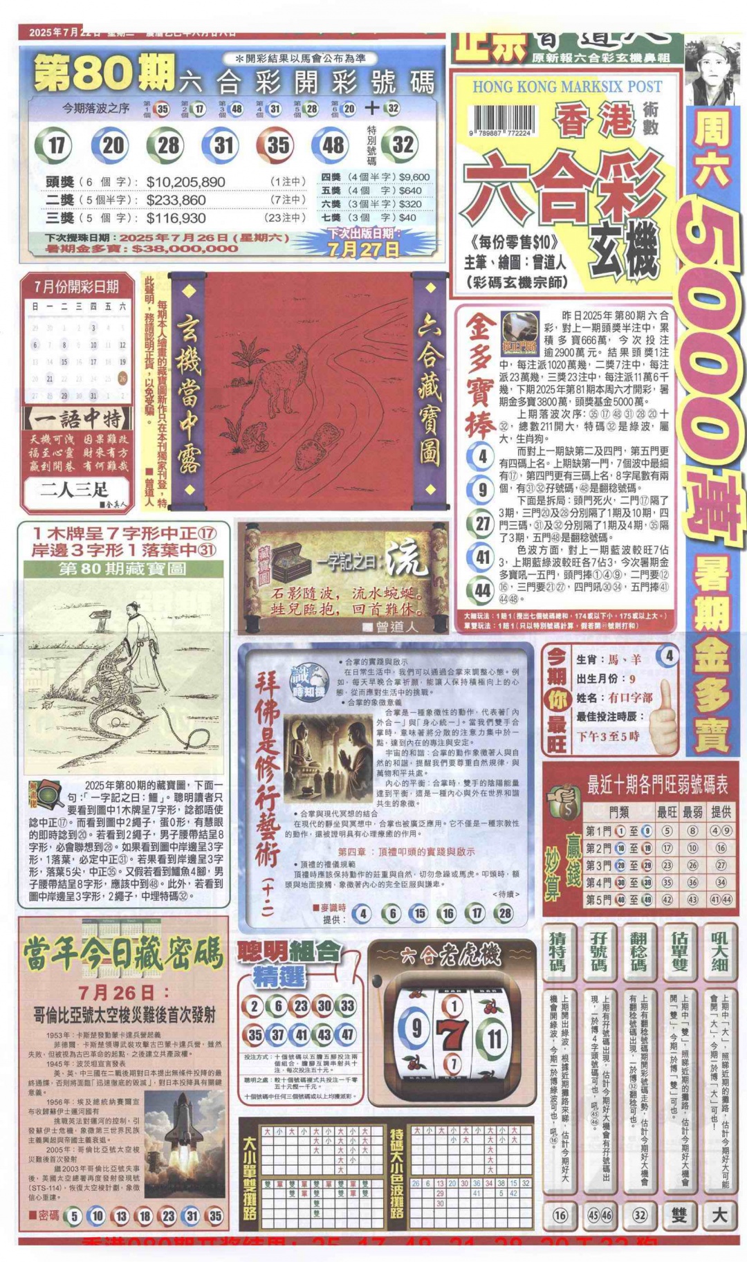 六合彩081期新报跑狗A