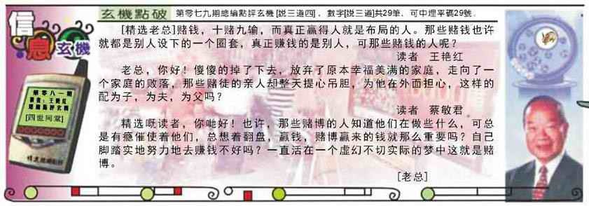 六合彩081期精选信箱
