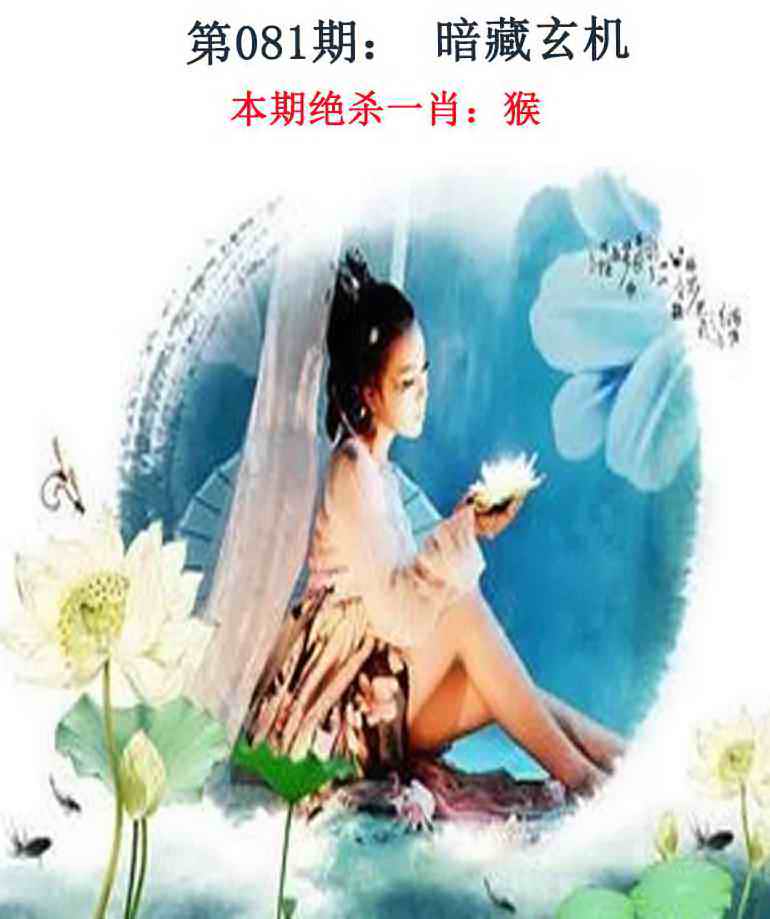六合彩081期金钱豹自有真功夫