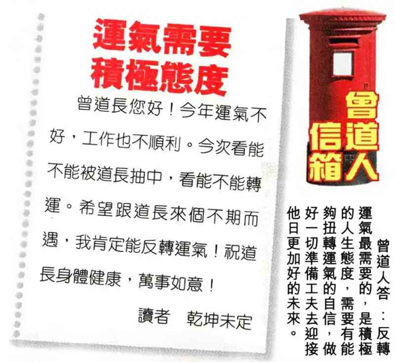 六合彩081期曾道人信箱