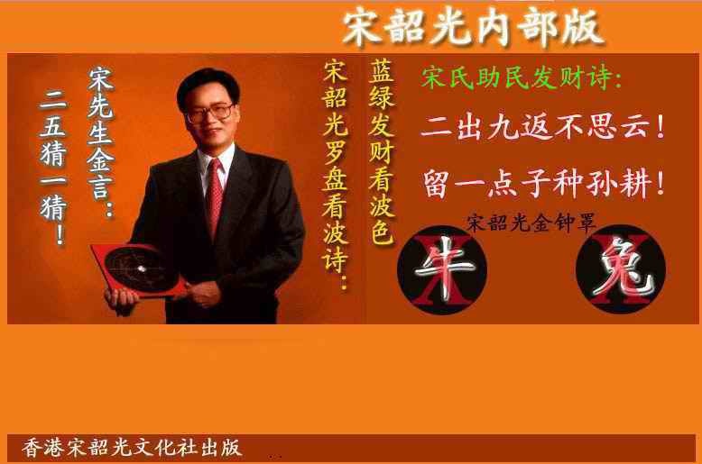 六合彩082期宋韶光内部版(另版)