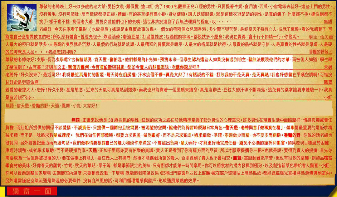 六合彩082期六合皇信箱