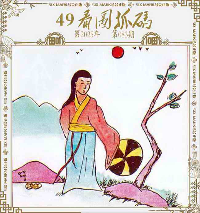 六合彩083期49看图抓码