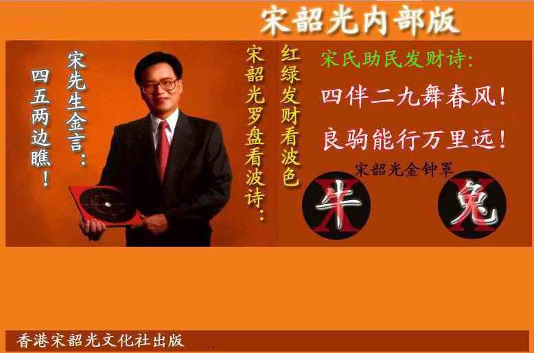六合彩083期宋韶光内部版(另版)