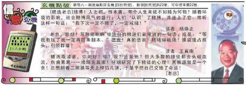 六合彩083期精选信箱