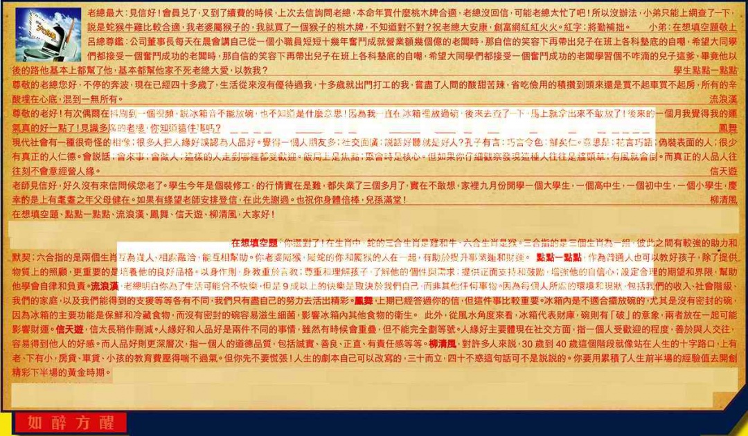 六合彩083期六合皇信箱