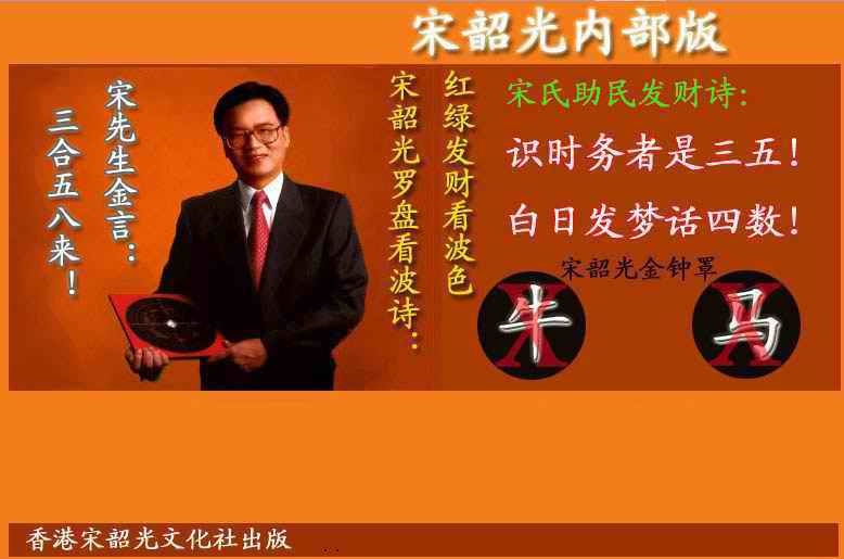 六合彩084期宋韶光内部版(另版)