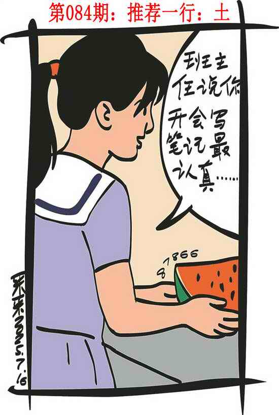 六合彩084期彩民故事1
