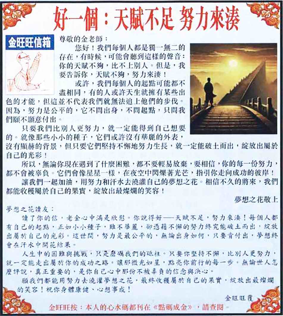 六合彩084期金旺旺信箱