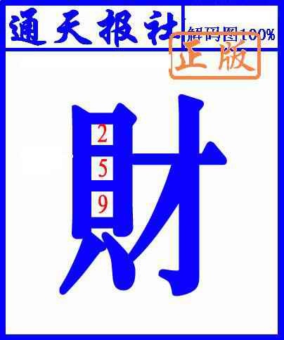 六合彩084期另解码图