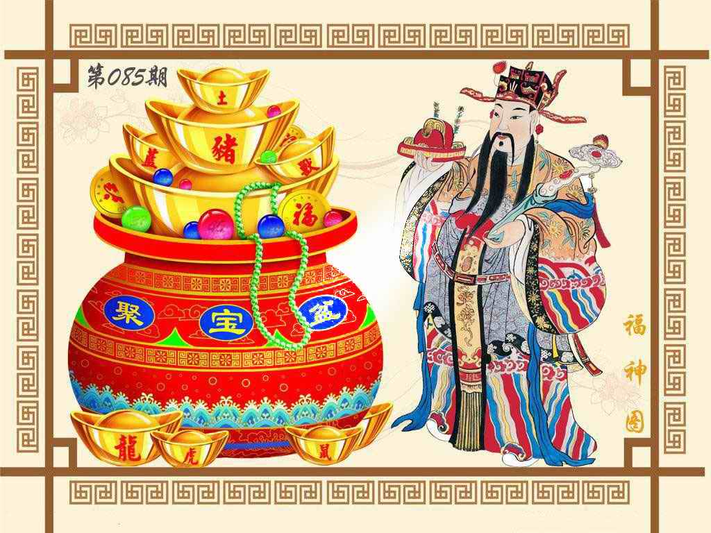 六合彩085期福神图