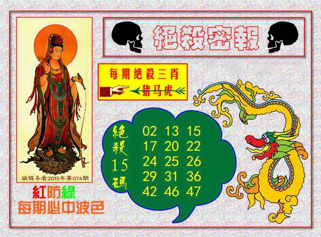 六合彩086期绝杀密报